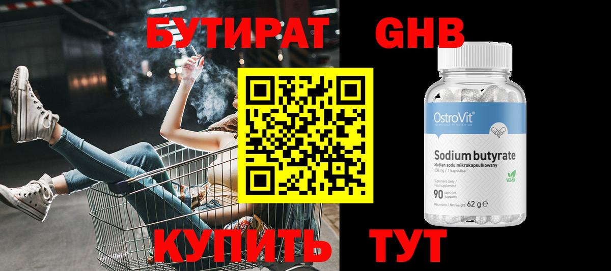 Тайшет  Бутират вода  Вход с VPN 