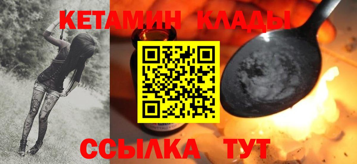 Кетамин ketamine Тайшет