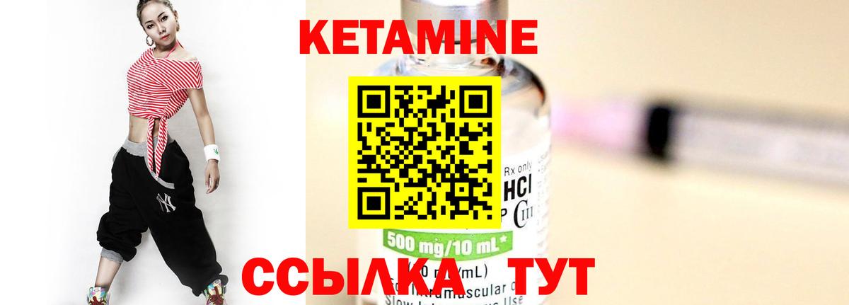 Тайшет  КЕТАМИН VHQ  Вход с VPN 