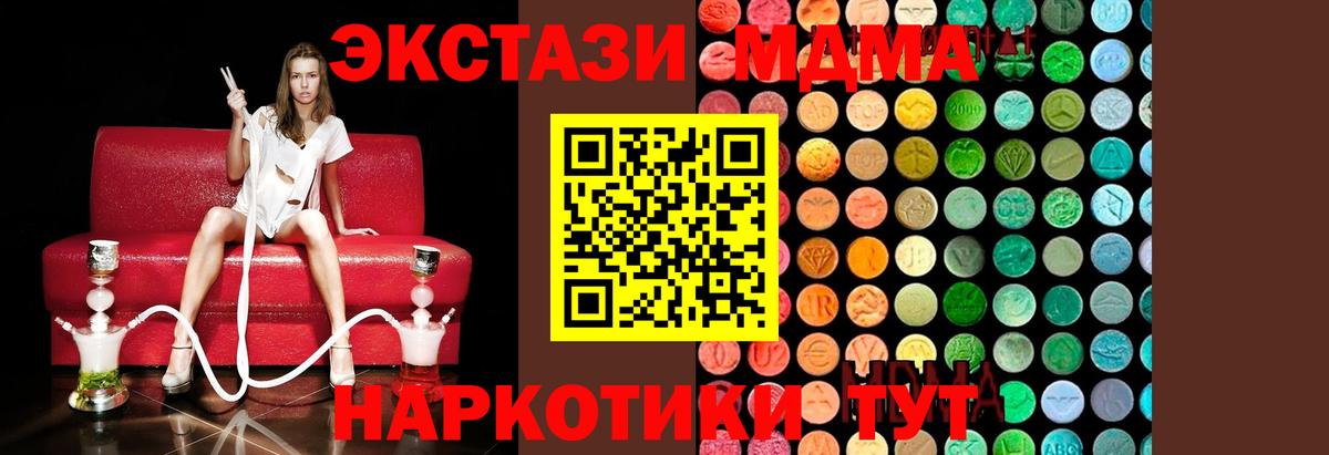 МДМА  МДМА Molly  Тайшет  Вход с VPN  MDMA молли 
