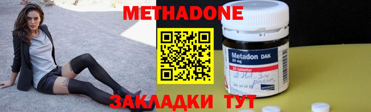 Метадон белоснежный Тайшет