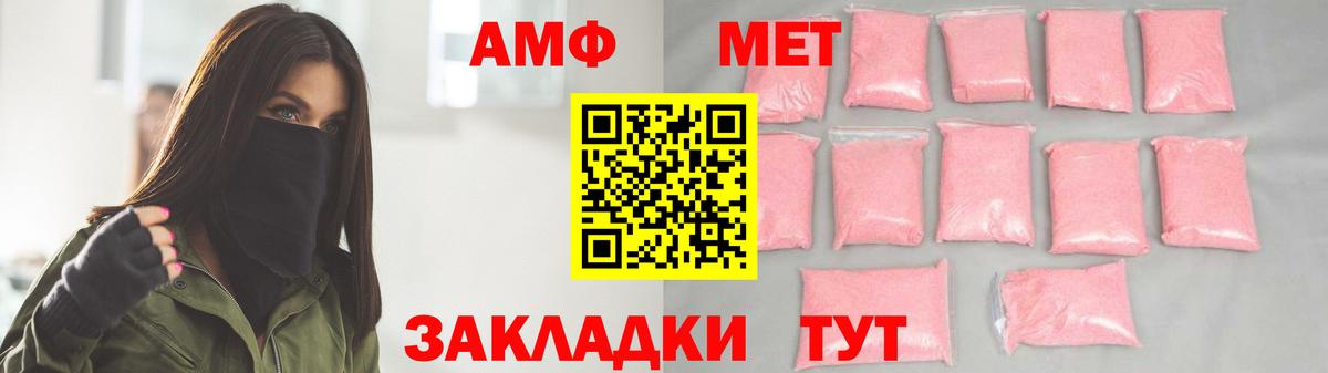 Метамфетамин винт Тайшет