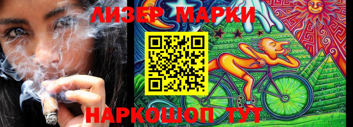 Тайшет  Марки NBOMe  Вход с VPN  Наркотические марки 1,5мг 