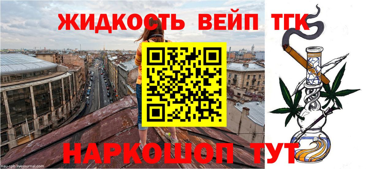ТГК THC oil Тайшет