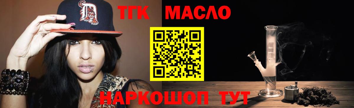 ТГК вейп  Вход с VPN  Дистиллят ТГК вейп  Тайшет 